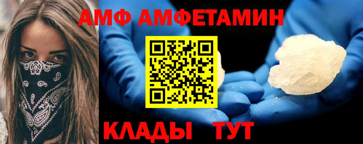АМФ  Вход с VPN  ОМГ ОМГ рабочий сайт  АМФЕТАМИН Premium  Ярославль 