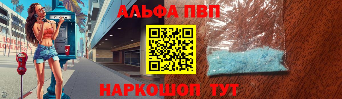 Ярославль  А ПВП мука  A-PVP СК КРИС  Вход с VPN  A PVP Соль 