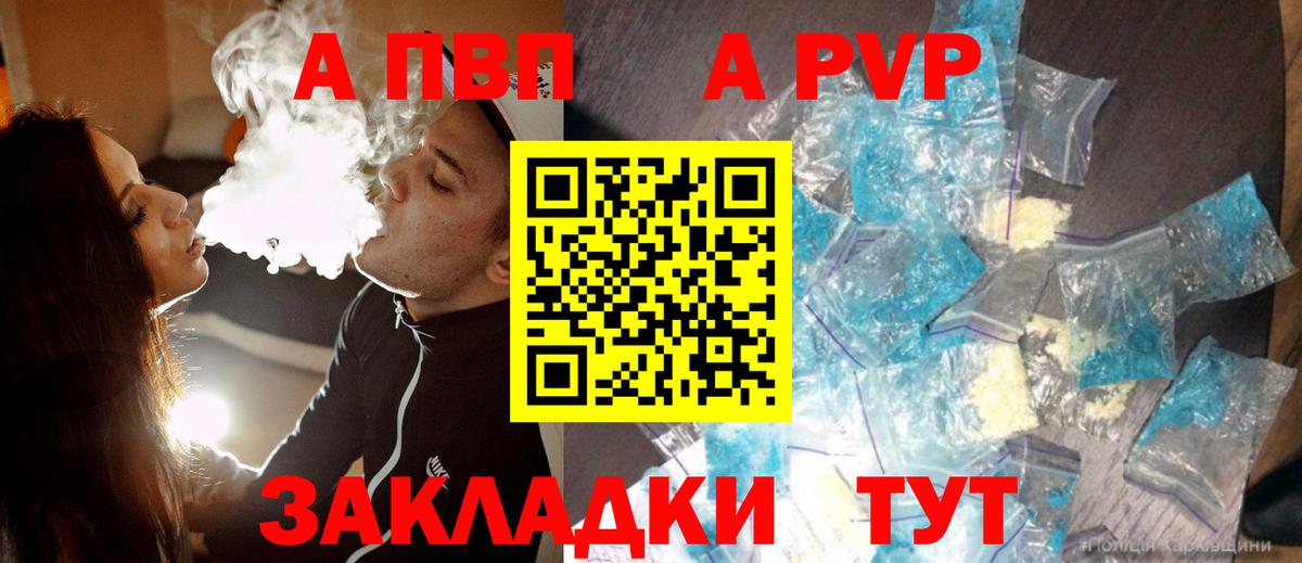 Alpha PVP СК КРИС Ярославль