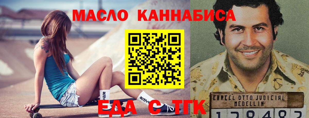 Печенье с ТГК конопля  Вход с VPN  Ярославль 