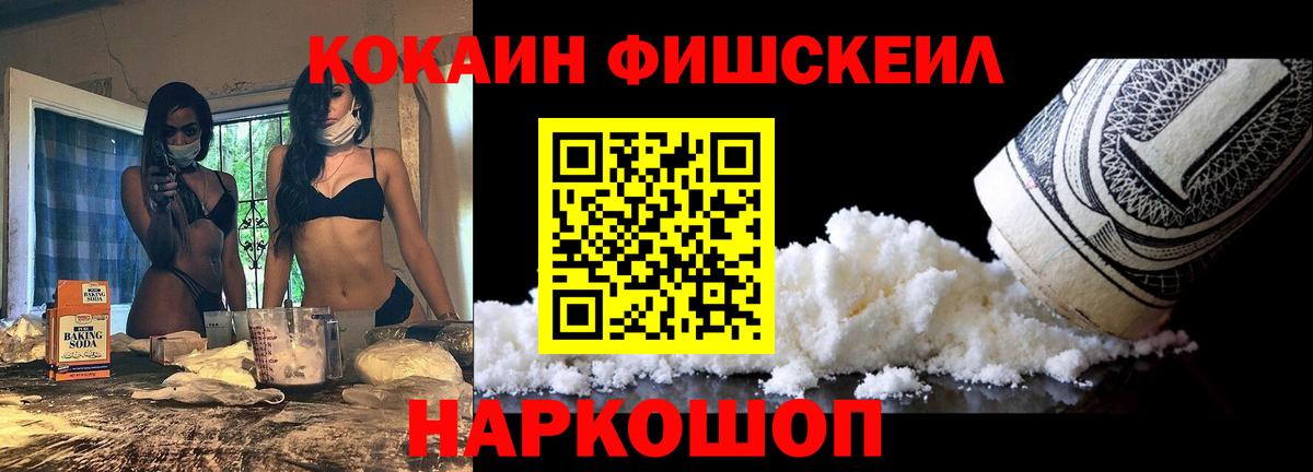 купить наркотик  Кокаин Columbia  КОКАИН Перу  Вход с VPN  Ярославль 