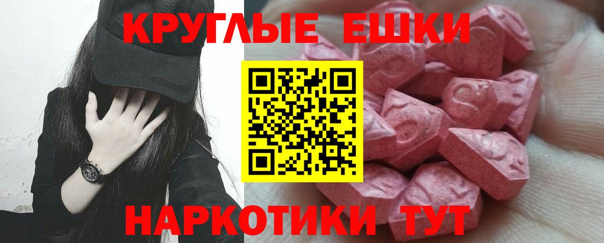 Ecstasy  Экстази 250 мг  Вход с VPN  Ярославль 