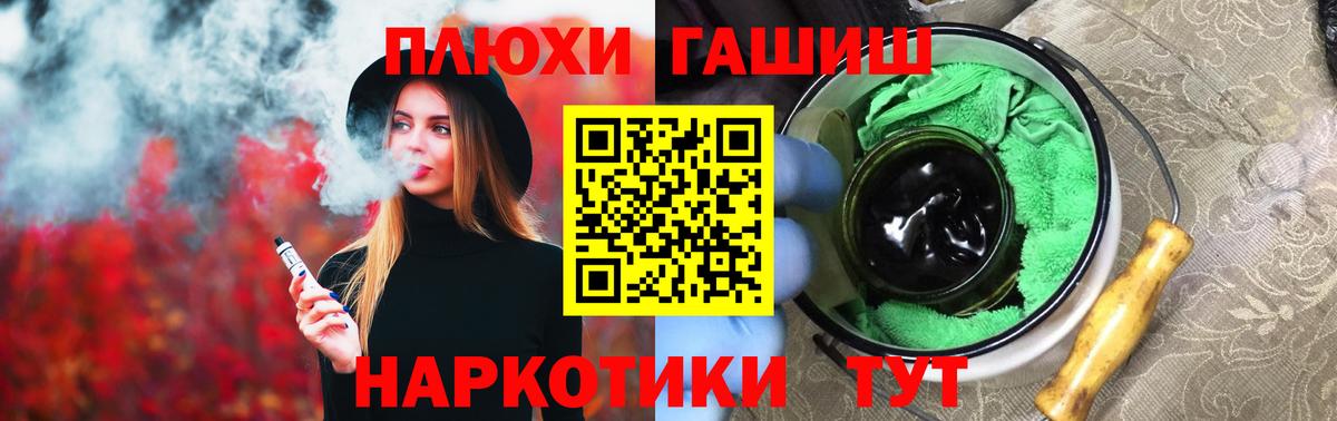 Ярославль  ГАШ  Вход с VPN  ГАШИШ Premium 