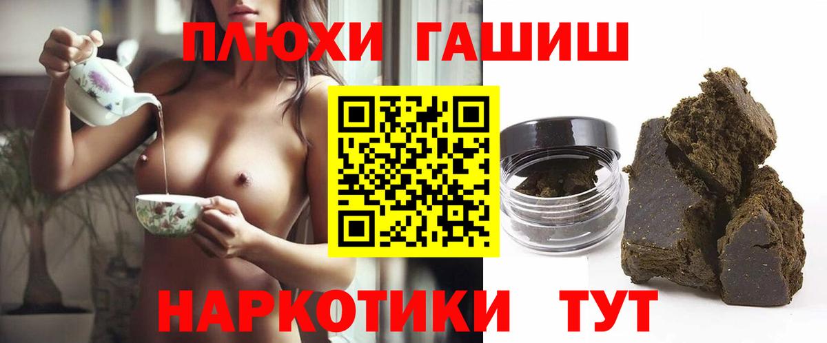 Гашиш хэш Ярославль