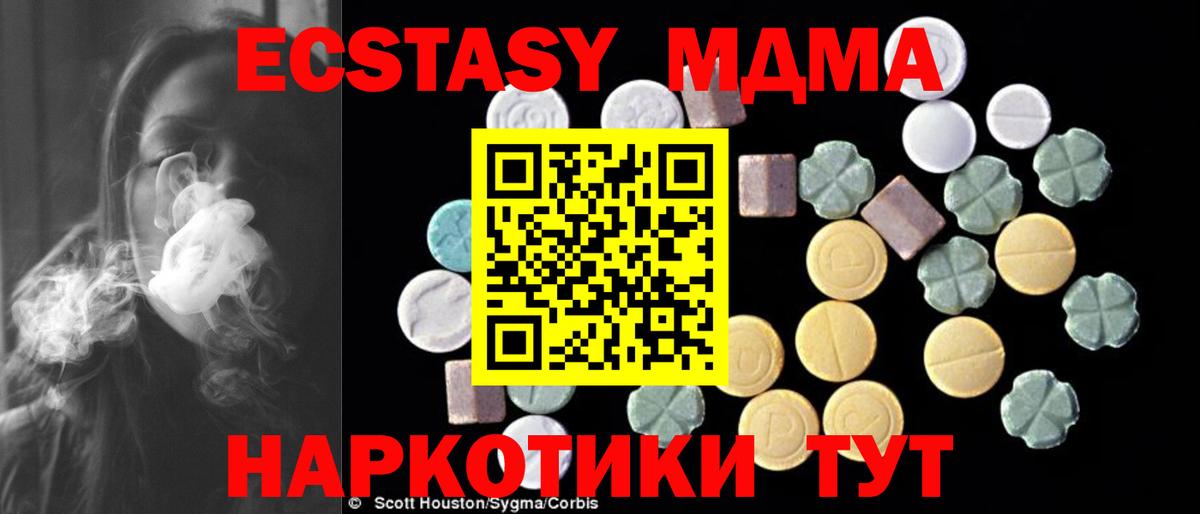 MDMA молли  Вход с VPN  MDMA Molly  Ярославль 