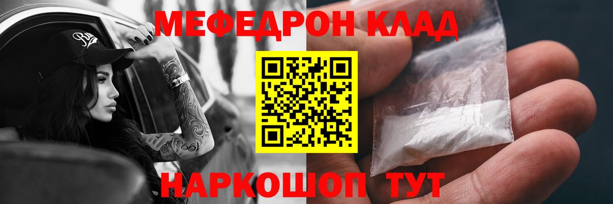 Меф  Ярославль