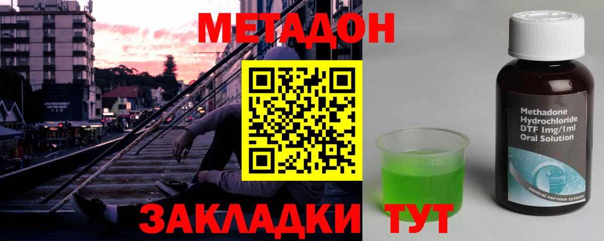 Метадон кристалл  Вход с VPN  Ярославль  МЕТАДОН белоснежный 