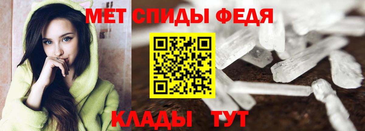 МЕТАМФЕТАМИН пудра  МЕТАМФЕТАМИН пудра  Метамфетамин  Ярославль  Вход с VPN 
