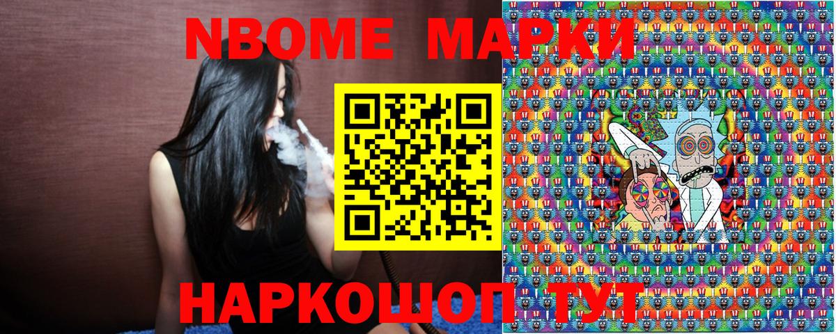 Наркотические марки 1,8мг Ярославль