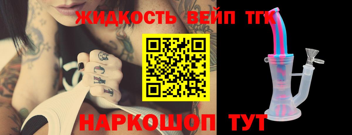 Дистиллят ТГК вейп  ТГК концентрат  Ярославль  Вход с VPN 
