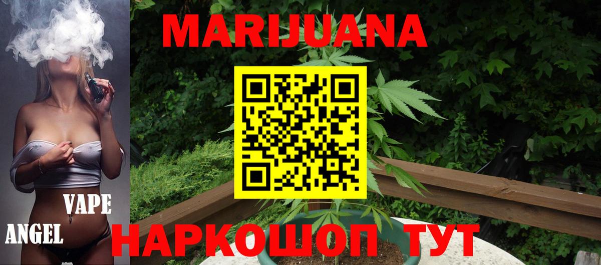 Ярославль  Каннабис сатива  МАРИХУАНА White Widow  Бошки Шишки Bruce Banner  Вход с VPN 
