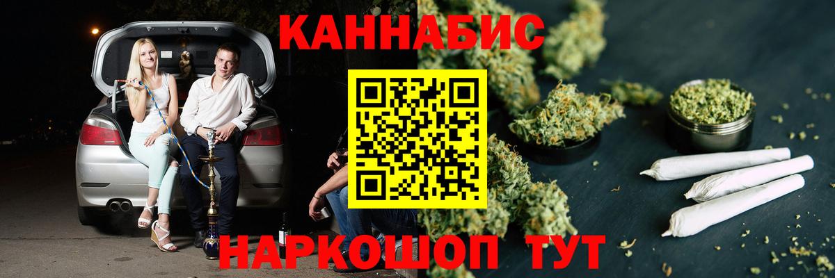 Марихуана Bruce Banner Ярославль